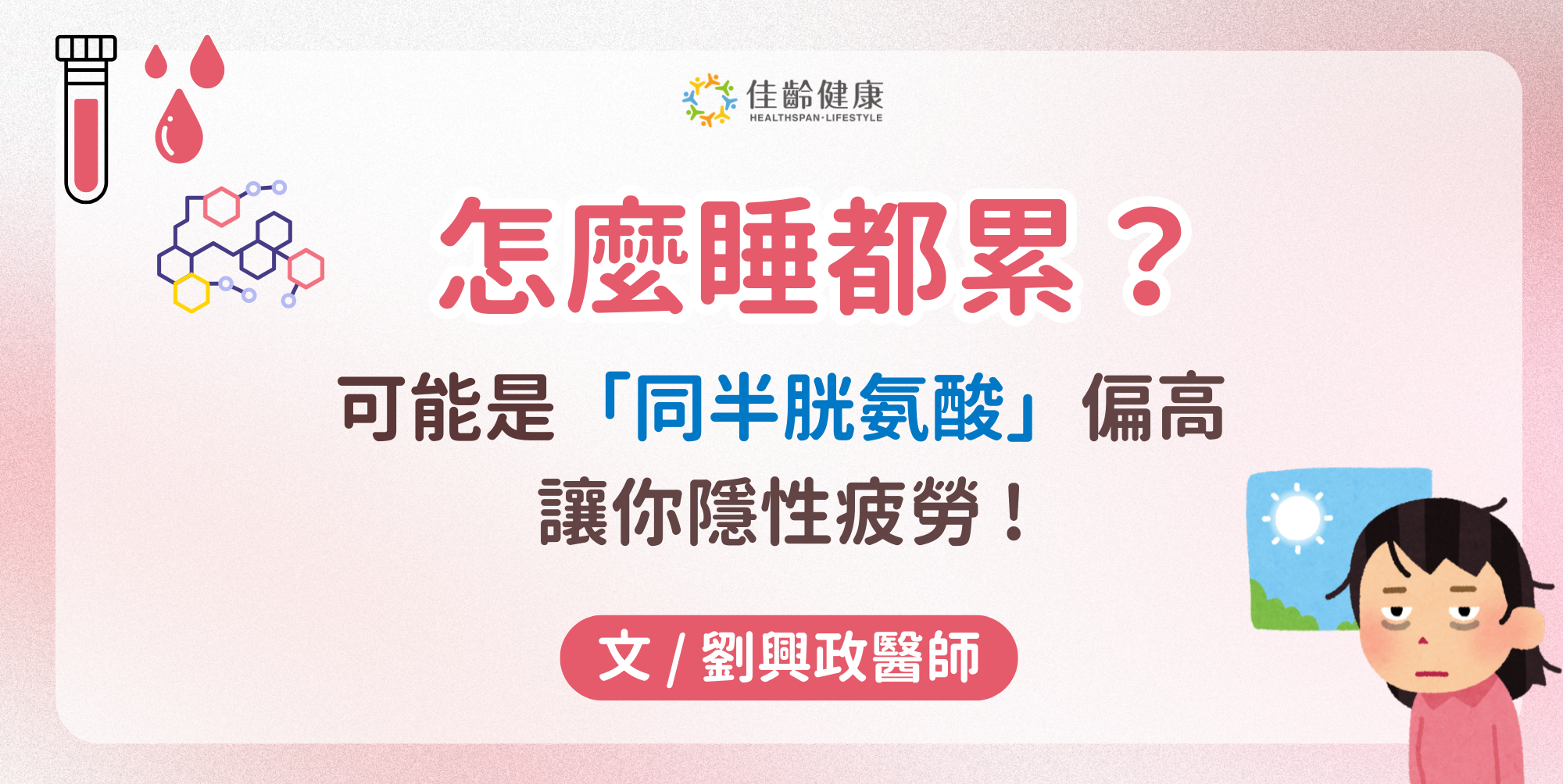 健康專欄