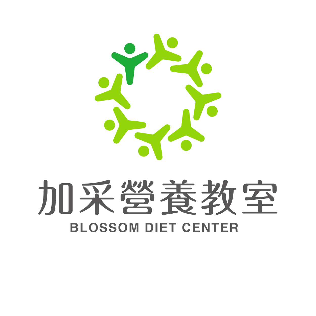 加采營養教室