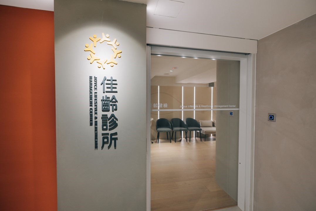 佳齡健檢中心環境照片 1