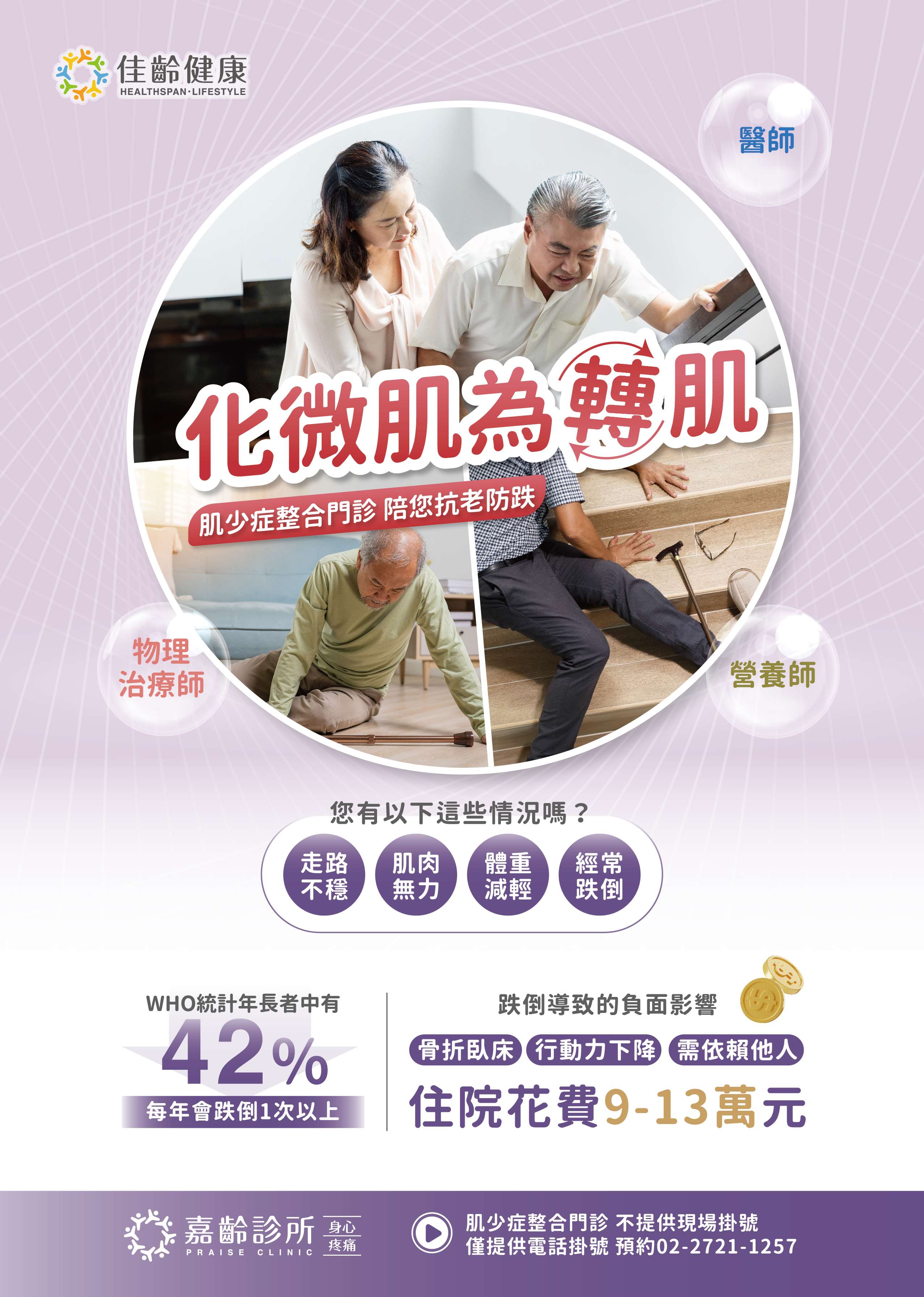 家齡最新消息
