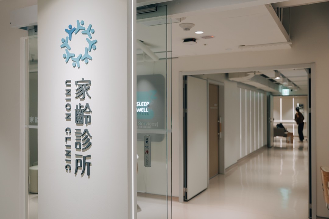 家齡診所就診環境
