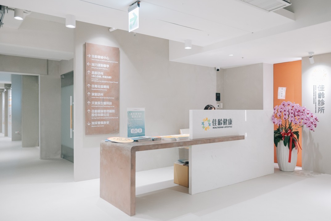 家齡診所就診環境