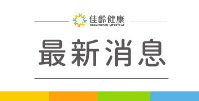 【颱風公告】因應颱風來襲，若7/10、7/11公告停班停課，佳齡服務將同步調整