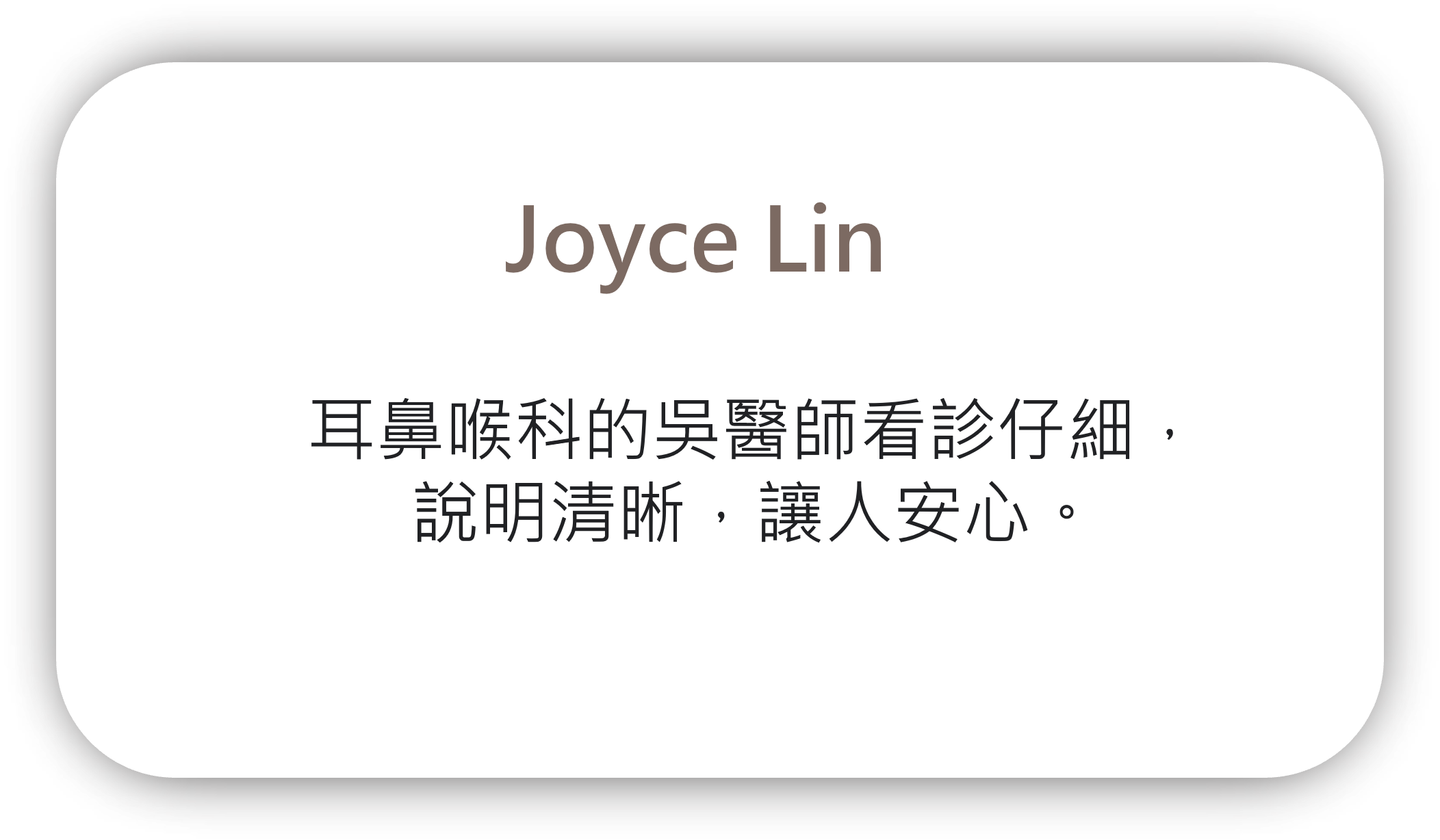 Joyce Lin (2).png